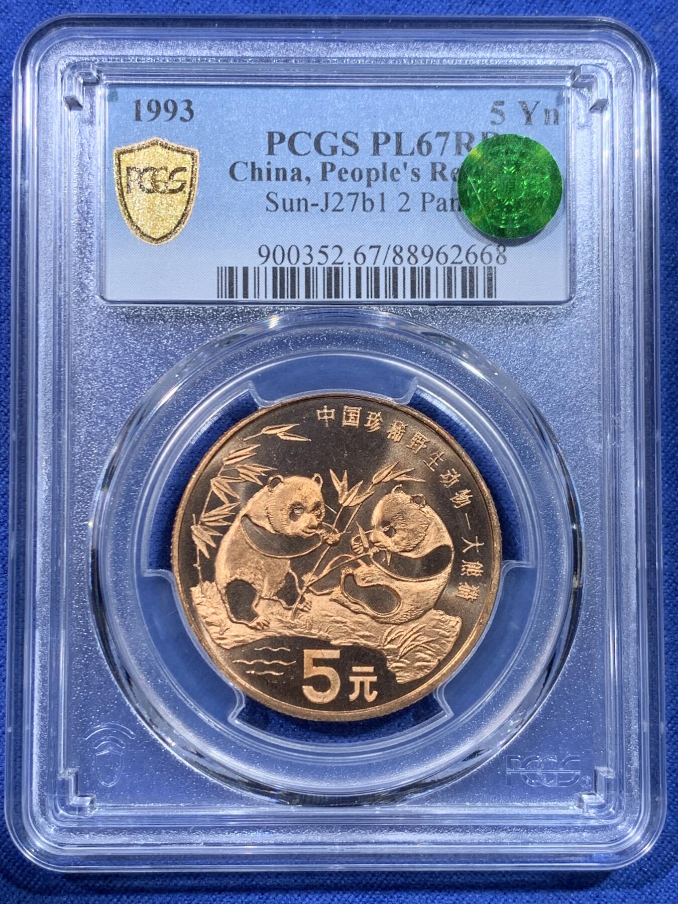 《竞宝斋》第434场 周日，周一2场连拍 （全场包邮） PCGS PL67RD 中国1993年珍惜野生动物-大熊猫5元纪念币