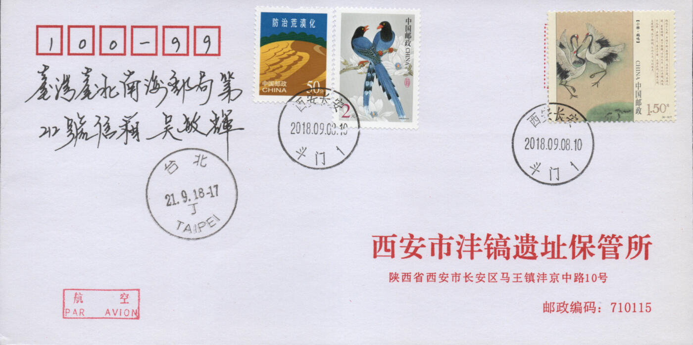 2025年11月08日19:30海外、大陆、澳门、香港邮政精品首日实寄封拍卖专场