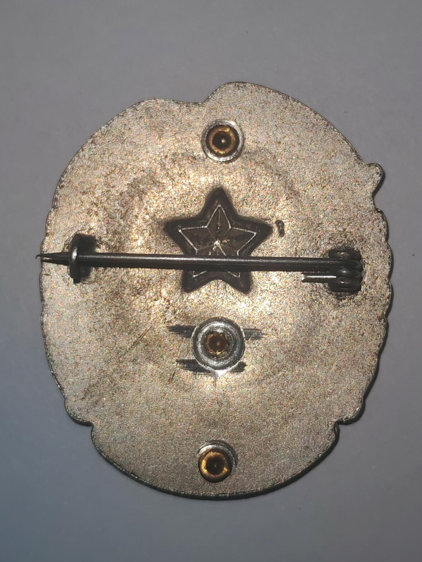 韵星假日精品2025秋季军品类拍卖会-- Rimey Holidays Boutique 2025 Autumn Militaria Sale  捷克斯洛伐克共青团第一版荣誉成员证章