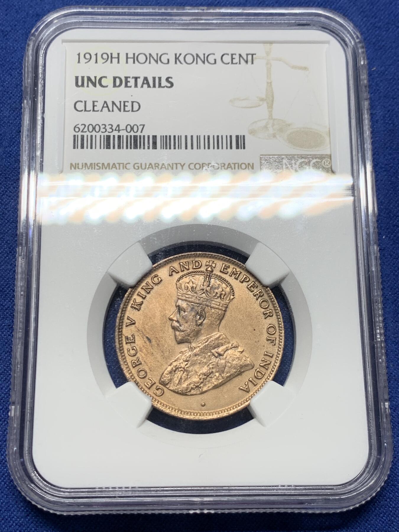 《竞宝斋》第434场 周日，周一2场连拍 （全场包邮） NGC UNCD 香港 1919H年 乔五 一仙 铜币 带原光 未使用 人像清晰 收藏佳品