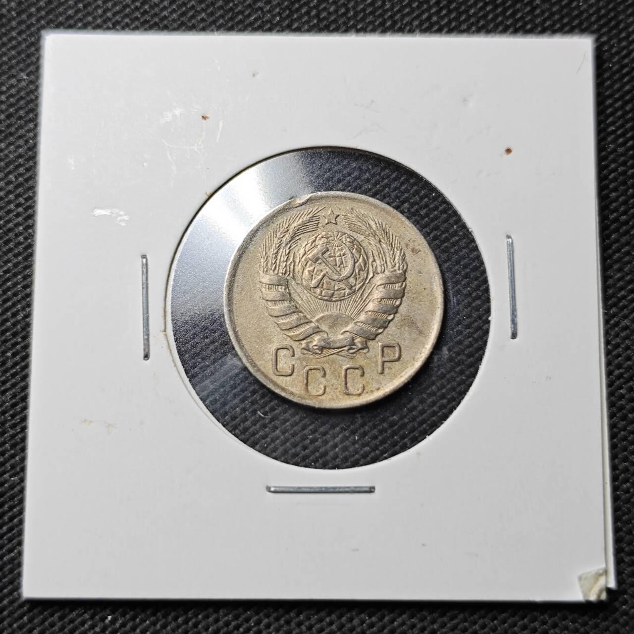 KK钱币收藏小铺  第363场  2月预留时间 周末发货  1945苏联15戈比