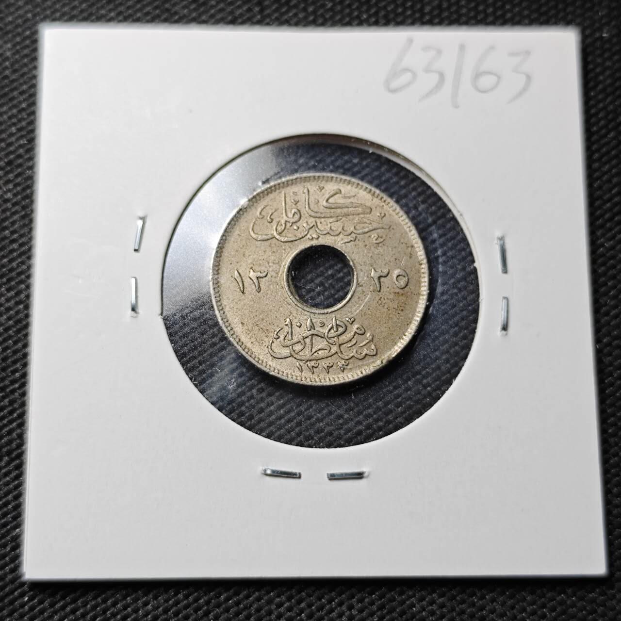 KK钱币收藏小铺  第363场  2月预留时间 周末发货  1917英占埃及2米利姆镍币 深打