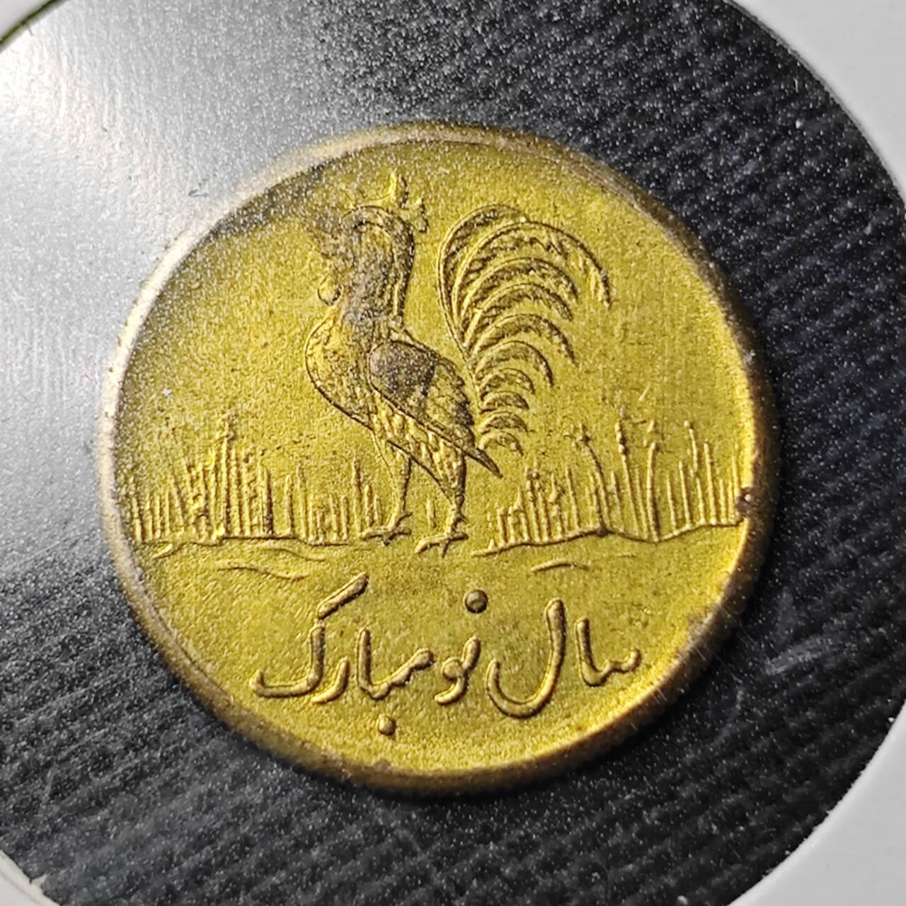 KK钱币收藏小铺  第363场  2月预留时间 周末发货   伊朗小公鸡代币