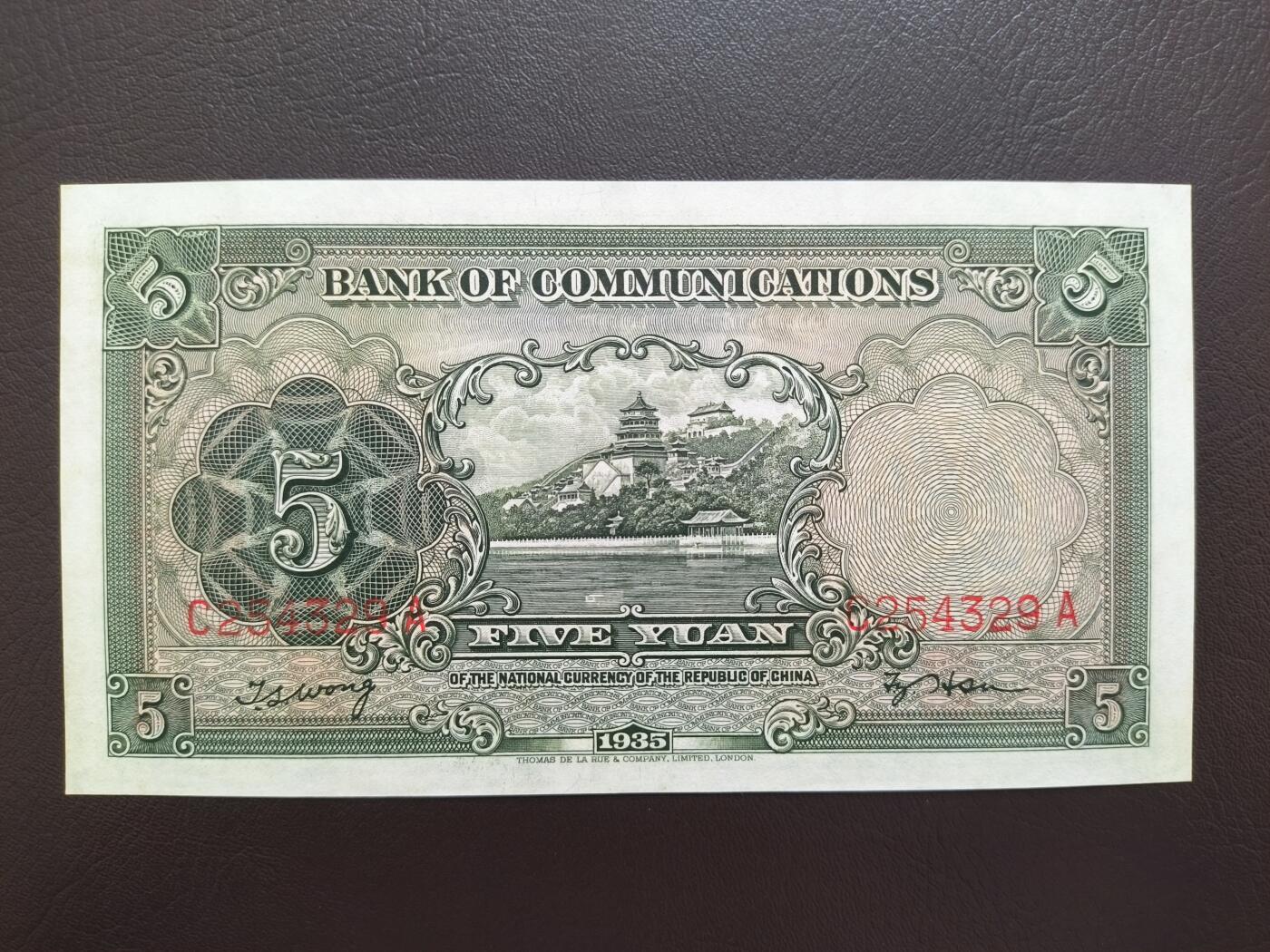 0元起拍第1弹→原票小精品纸币