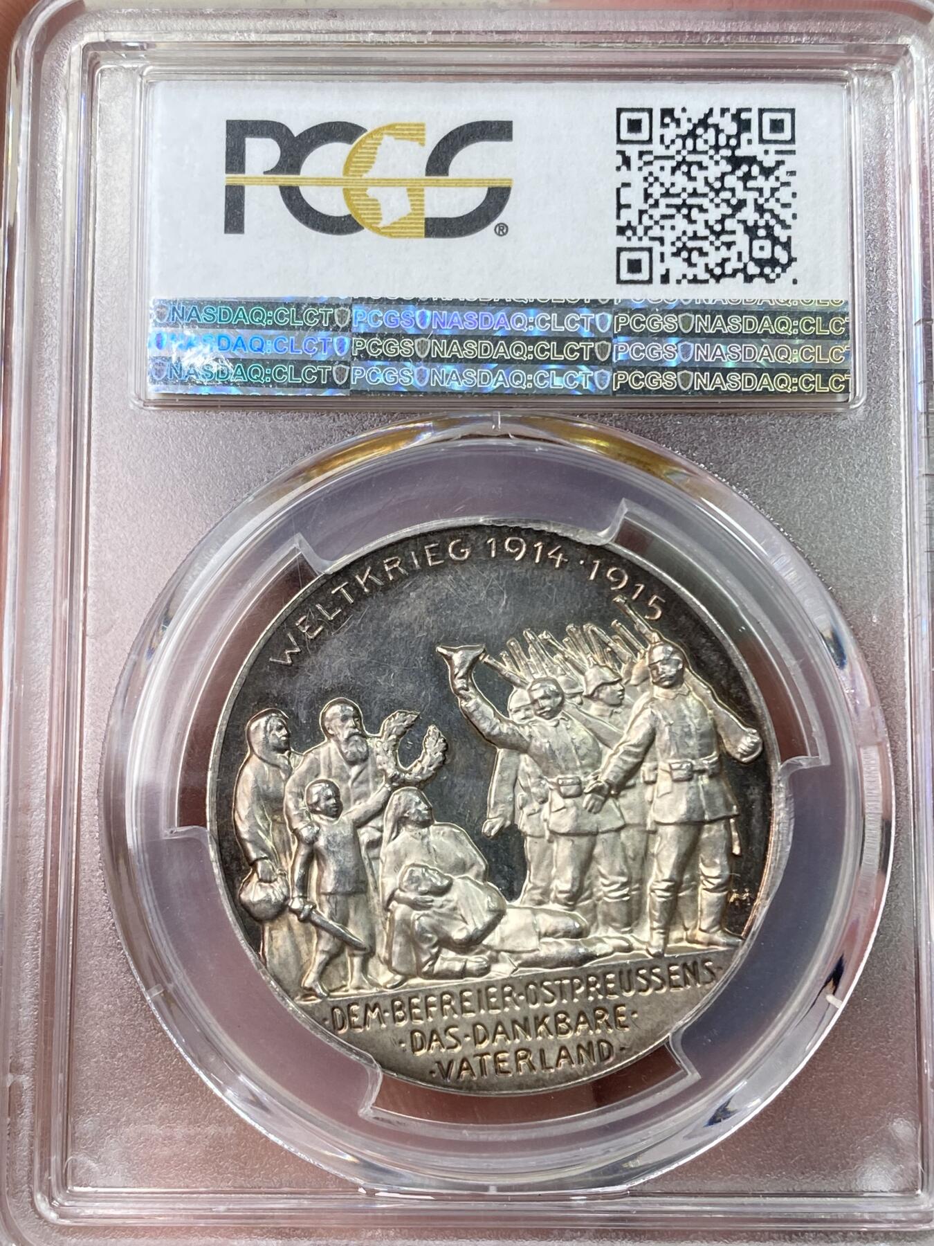 万国钱币拍卖第054期