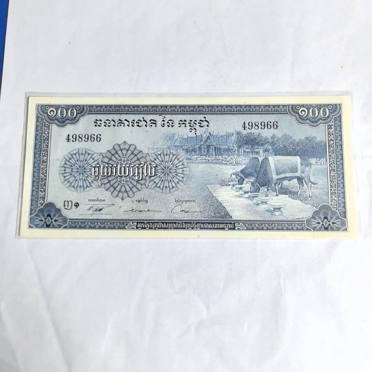 各国外币第97期 大部分全新