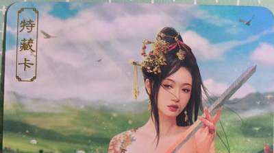 C先生卡牌 第15期 元集纪·刷子签·罐儿签·毒瘤签(持续收拍品中...) - 【彩闪】卡将文创《绝代芳华》花木兰  艺术卡