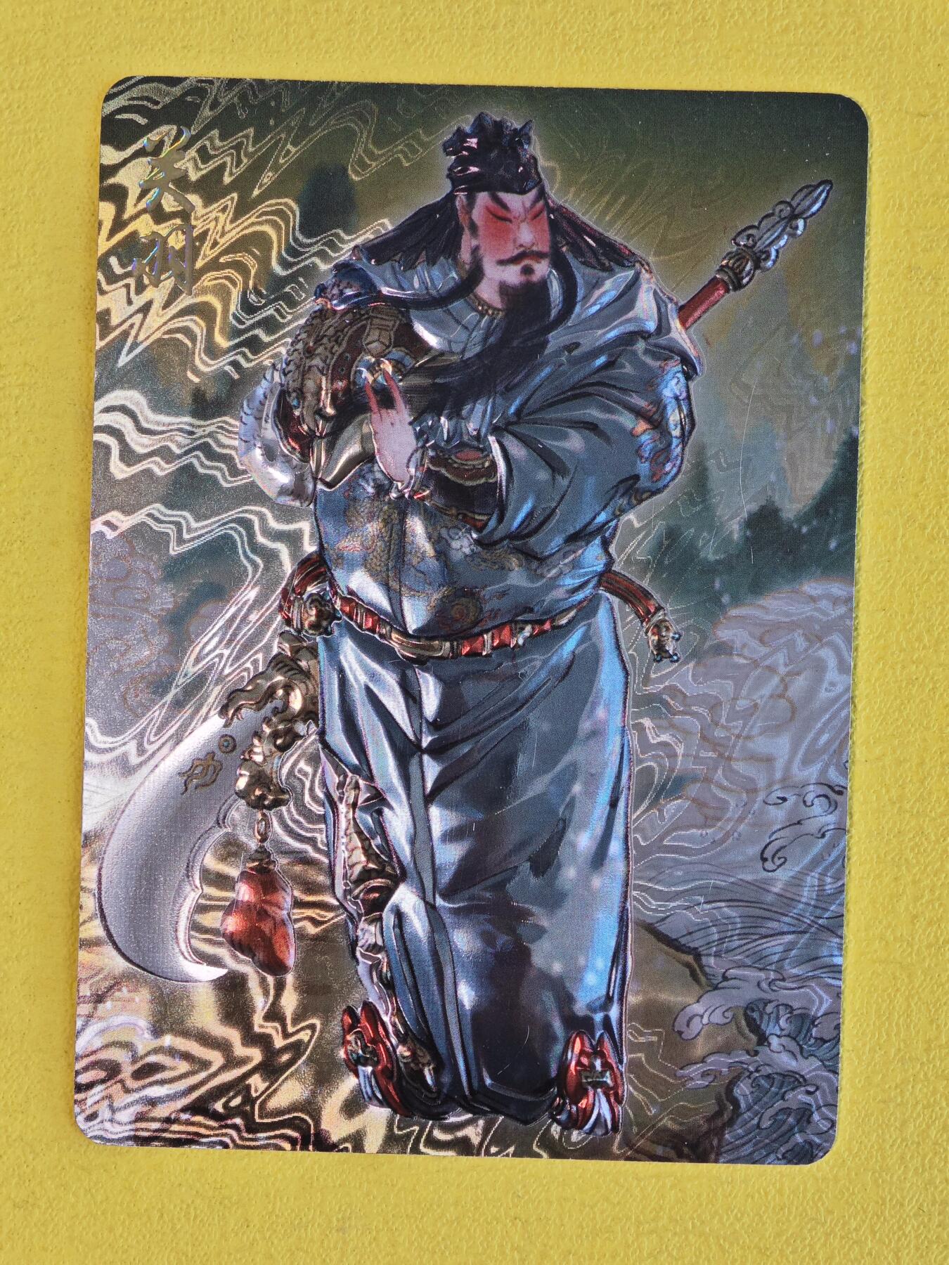 玩卡战线超级大甩拍第45期（周四晚10点半截拍）请寄存过多的卡友准许发货哇！ 燎原-彫仙绘关羽光刻卡