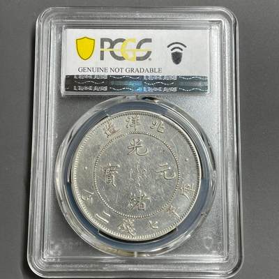 日本大阪雅和auction 2025金秋競賣會第一期 - PCGS北洋 34 年 光緒 七錢二分 XF保真/返品不可