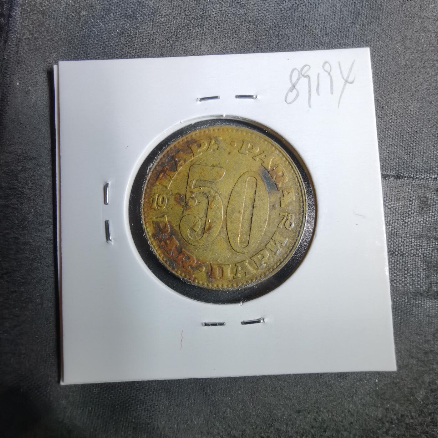 沼泽如烟--第889场 南斯拉夫1978年50帕拉