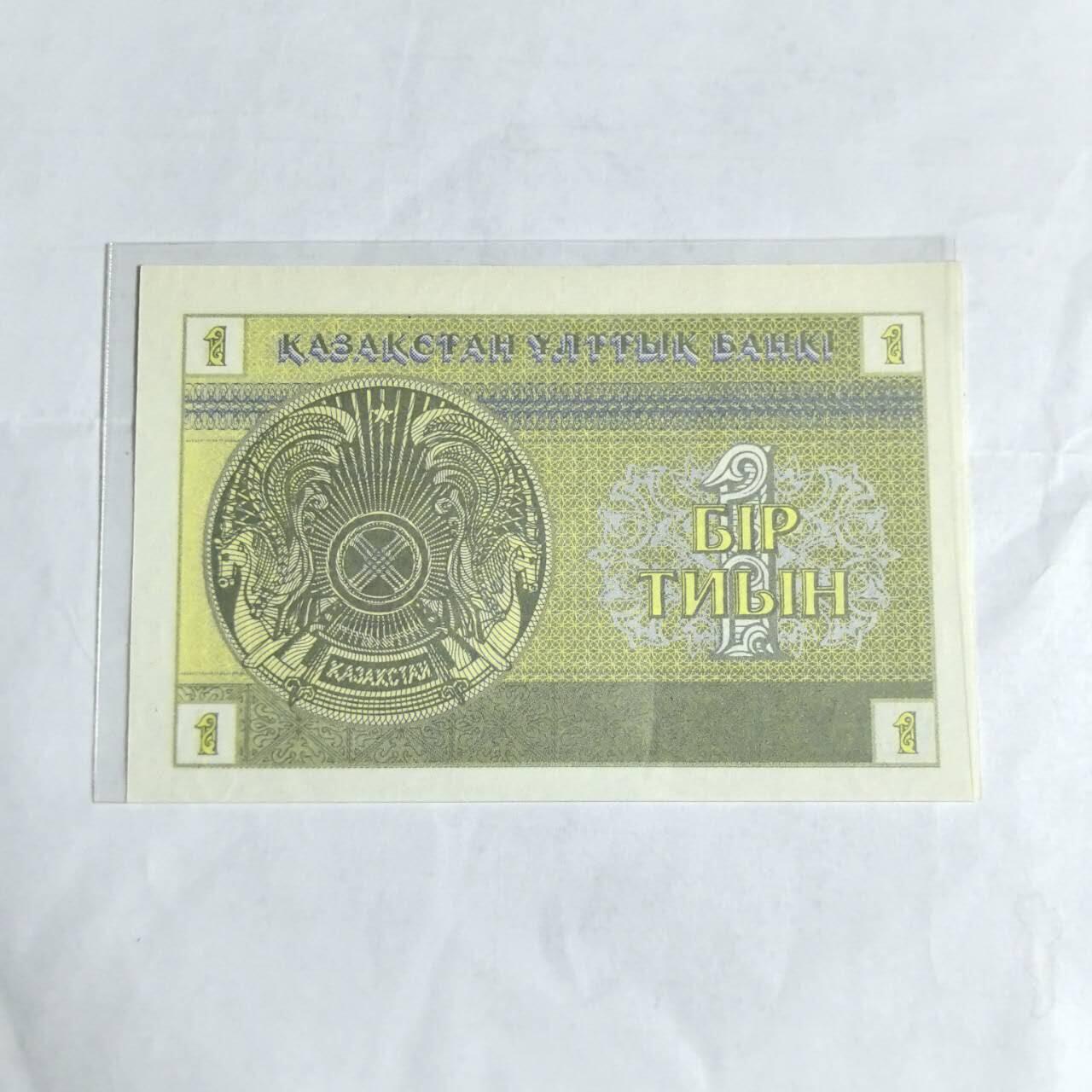 各国外币第97期 大部分全新 哈萨克斯坦1特因 全新