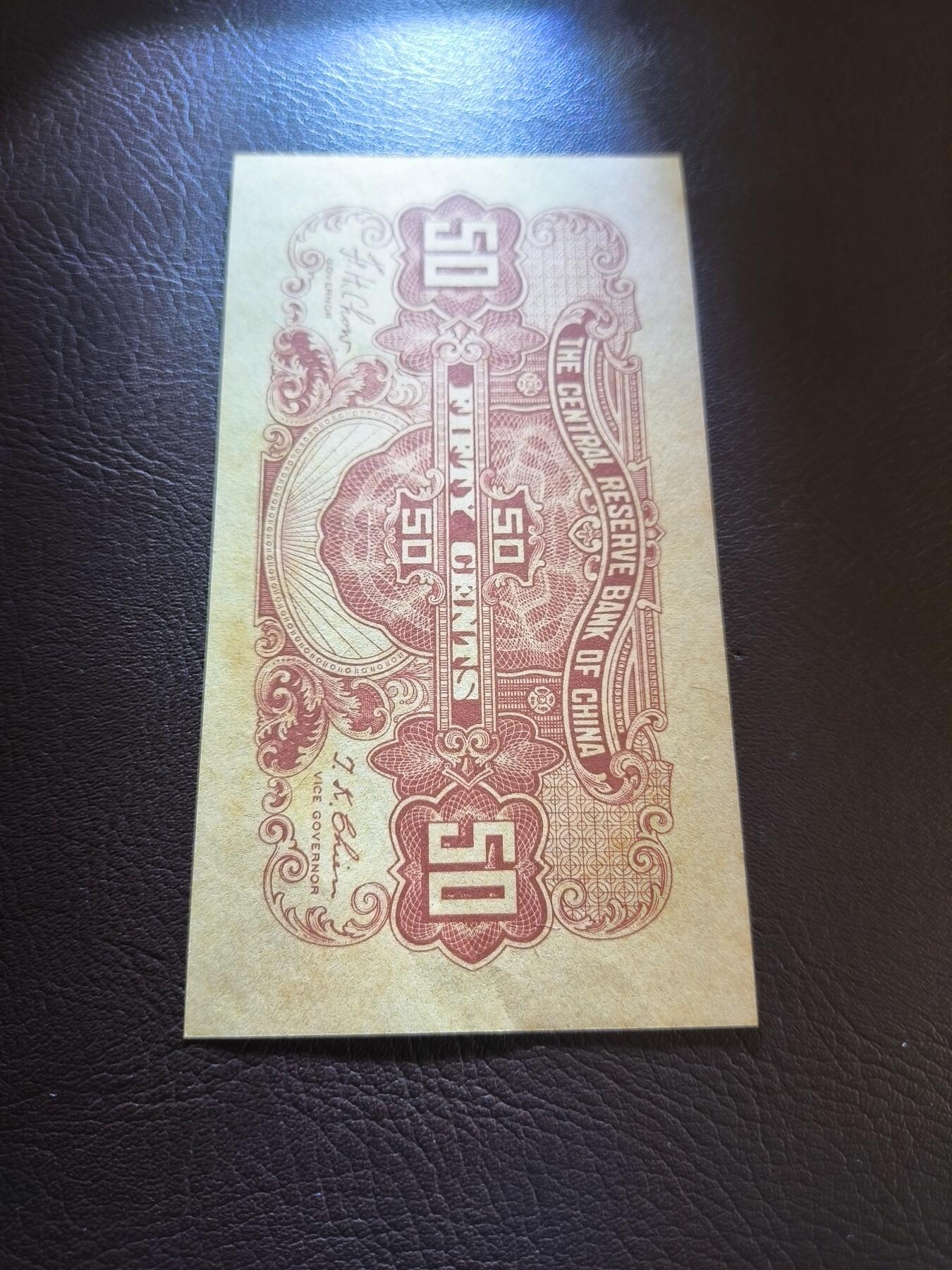 0元起拍第1弹→原票小精品纸币 中央储备银行伍角→原票9.5新