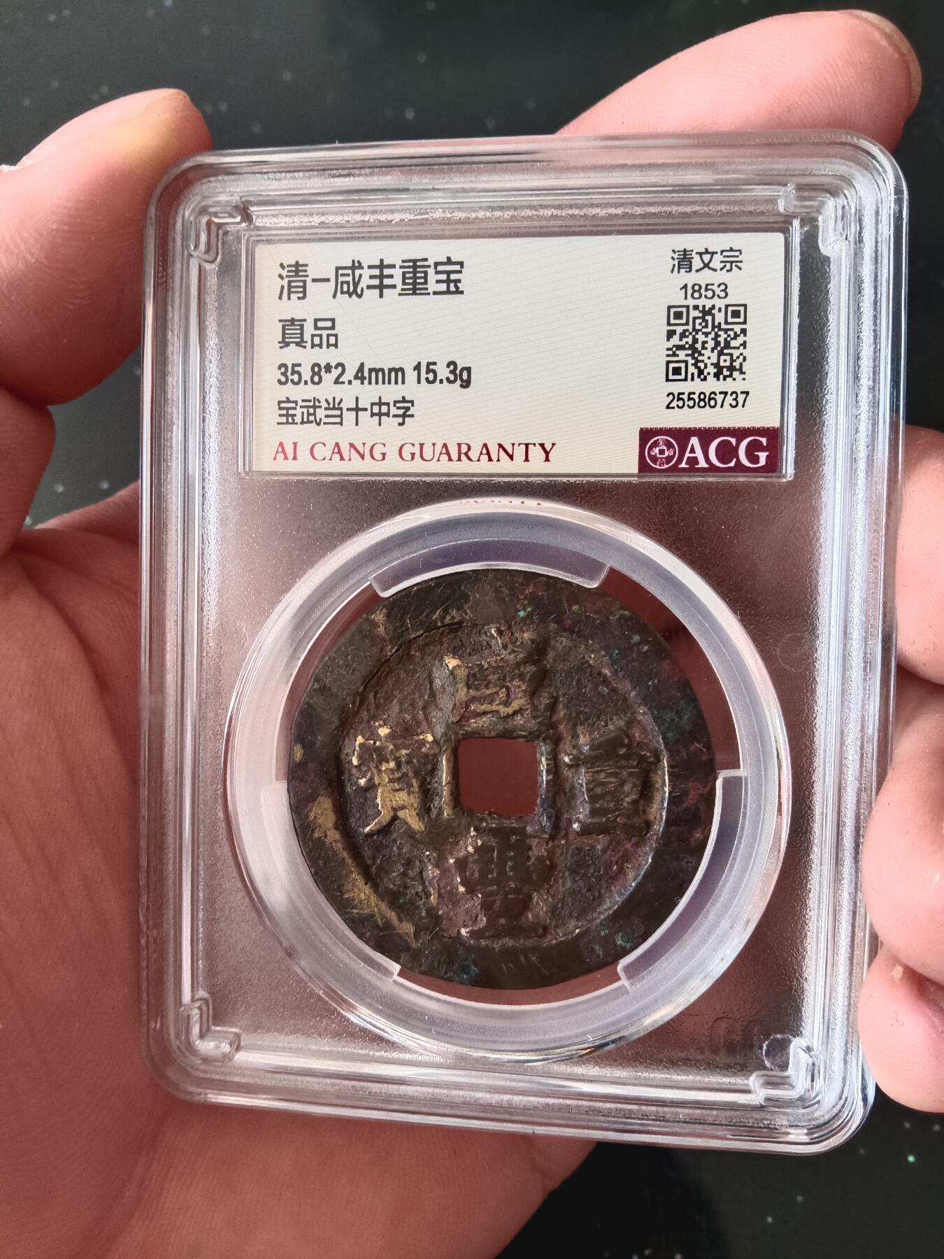 精品古钱币专场