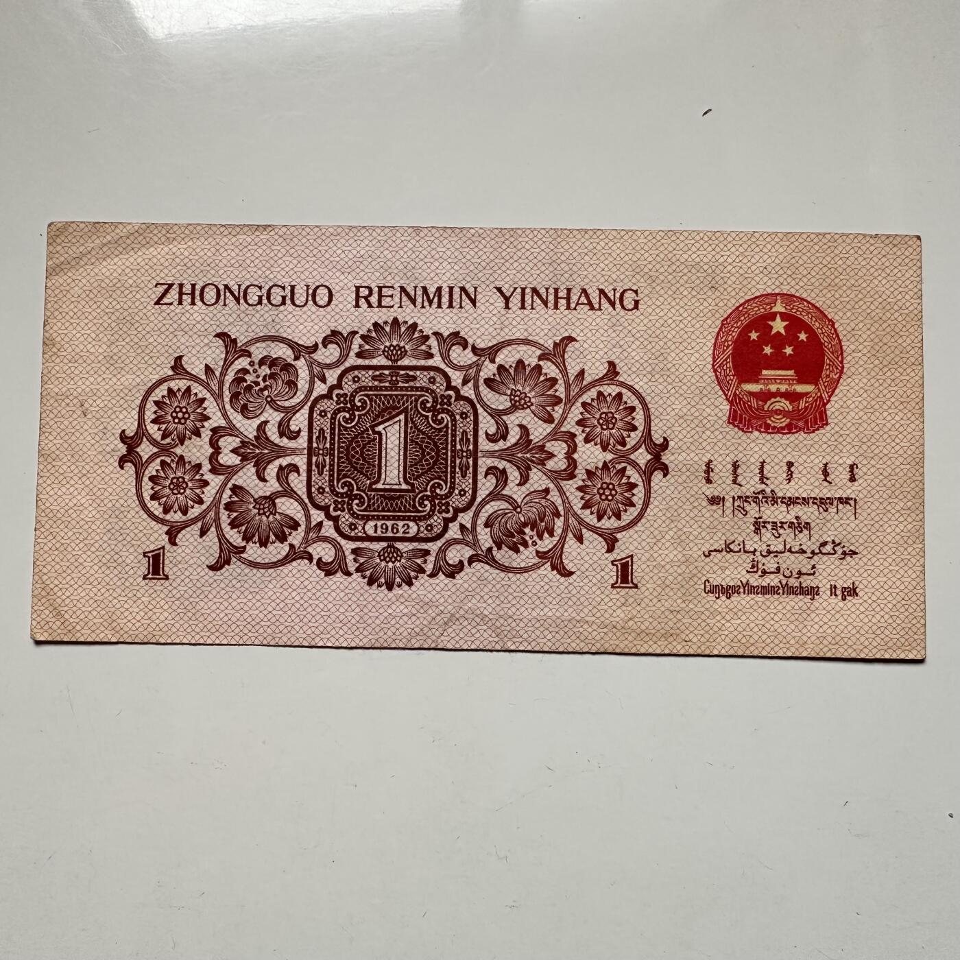 🌹外币初藏🌹🐯2025年第123场  每周二四六晚8️⃣点 接代拍 1962年第三版蓝码一角c