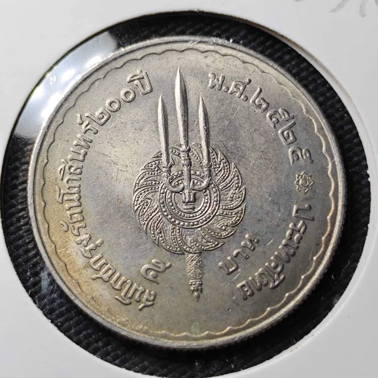 KK钱币收藏小铺  第363场  2月预留时间 周末发货  泰国5泰铢纪念币 大个