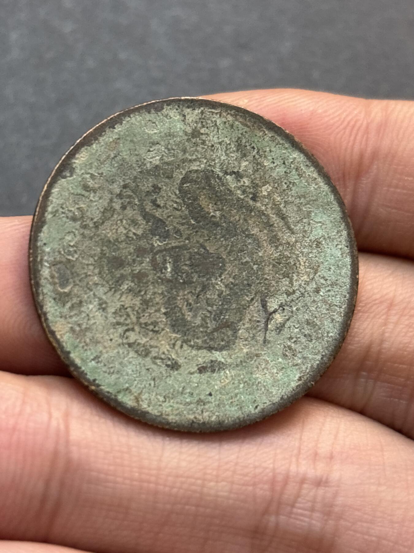 文馨钱币收藏第 278 场，银元，纸币，铜章场 长期接收代拍品 薄锈光绪元宝二十文龙