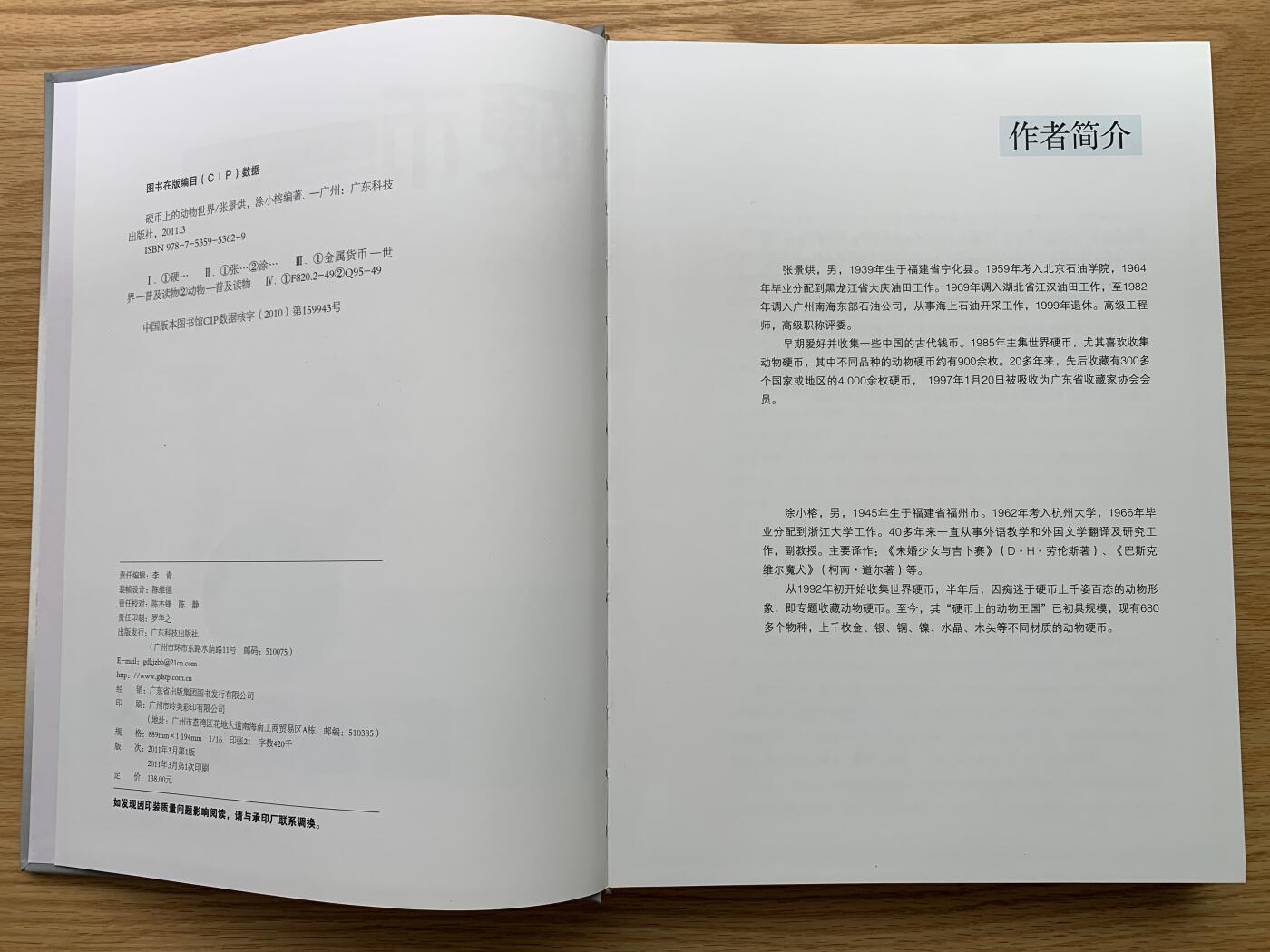 《竞宝斋》第435场 周日，周一2场连拍 （全场包邮）