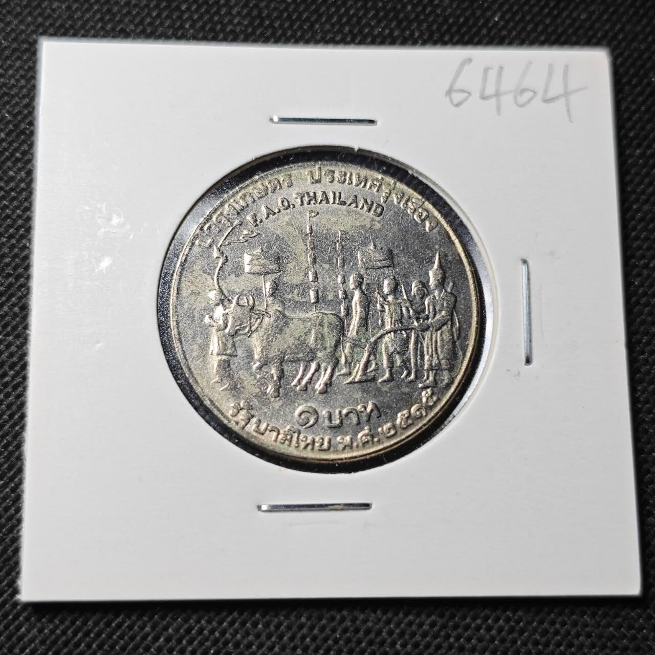 KK钱币收藏小铺  第364场  2月预留时间 周末发货  泰国1泰铢纪念币