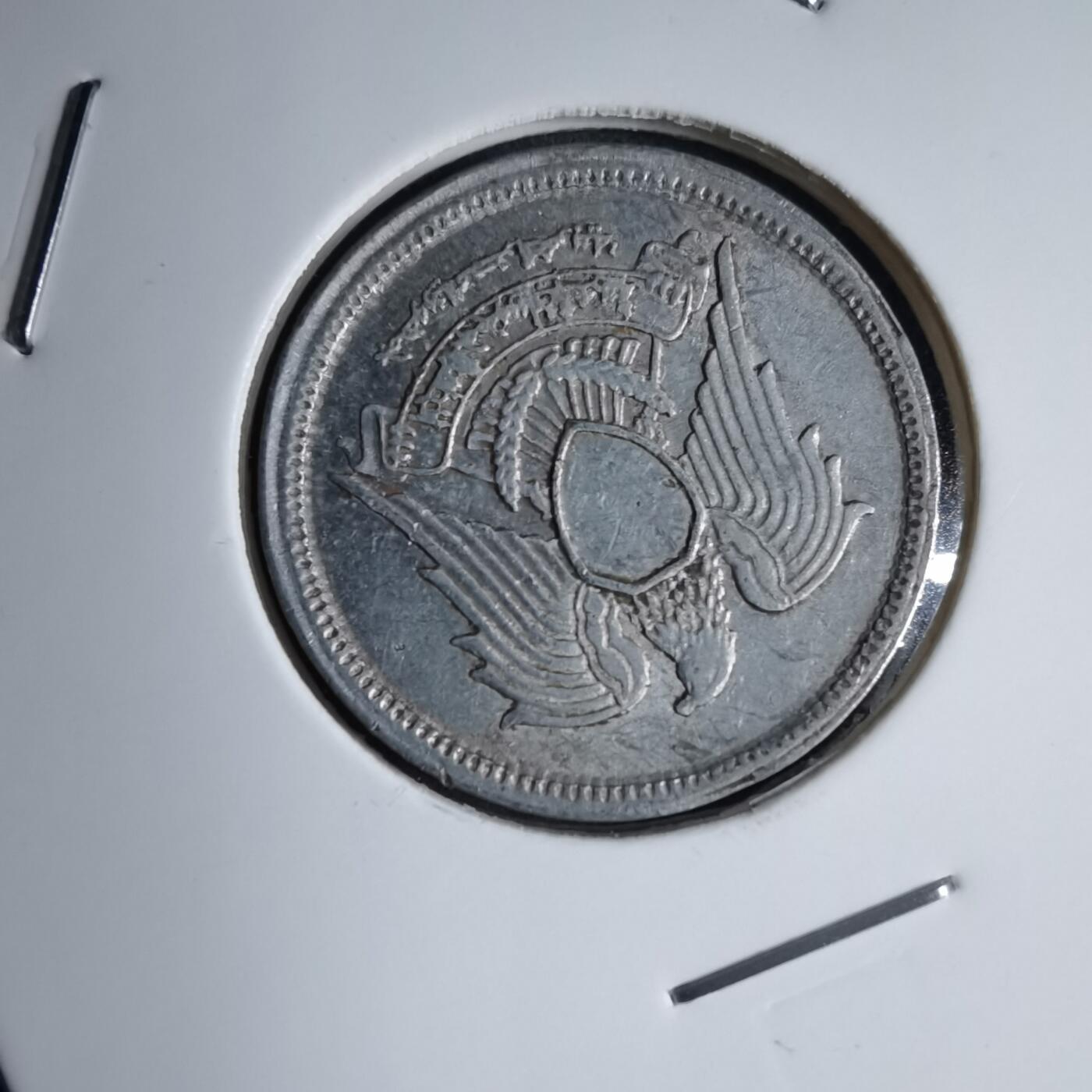 沼泽如烟--第890场 埃及1972年5米利姆