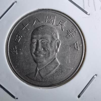 沼泽如烟--第891场 - 民国八十四年十元