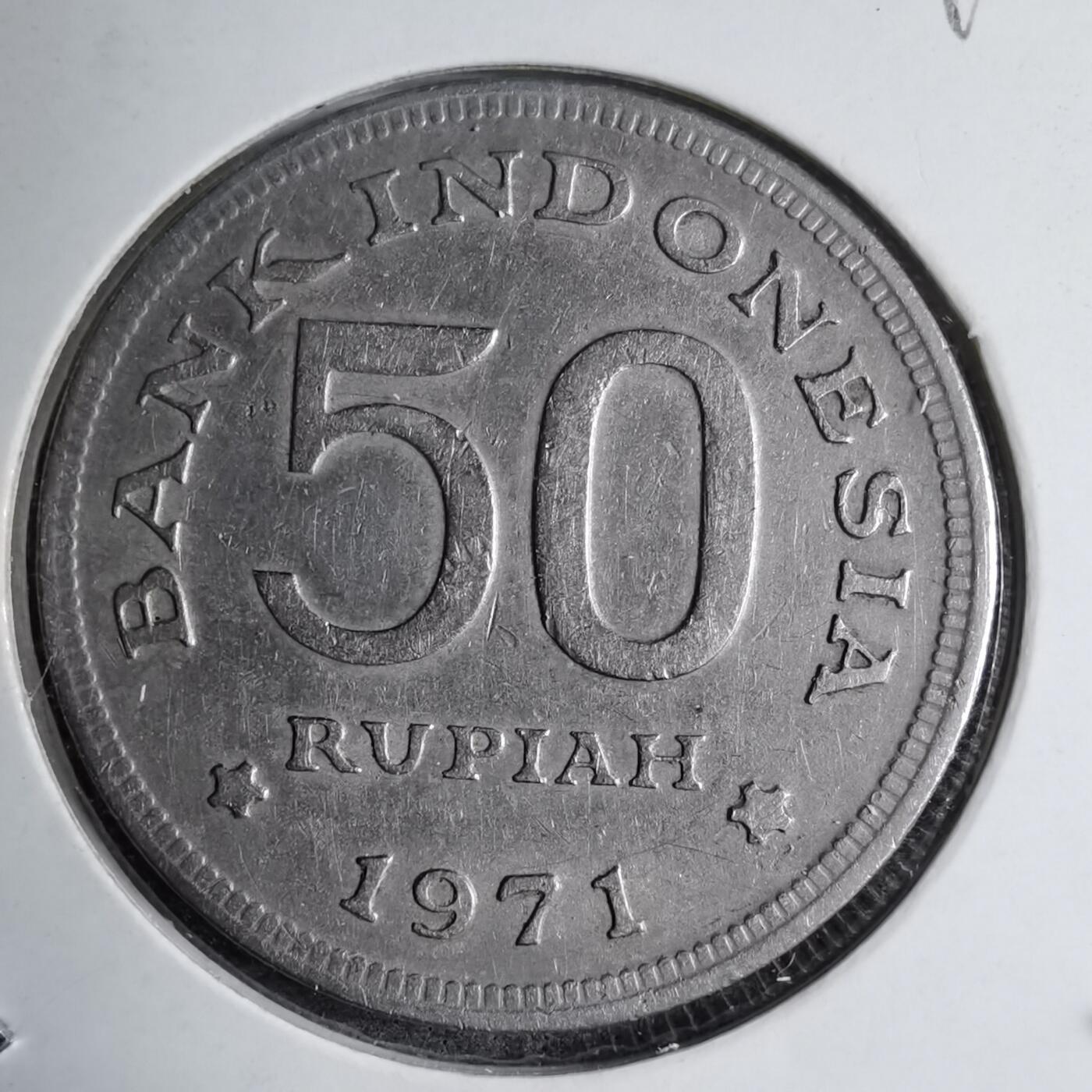 沼泽如烟--第890场 印度尼西亚1971年50卢比