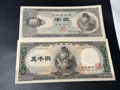 《外钞收藏家》第五百八十一期（畅拍场）（本平台长期征集拍品、欢迎藏友们联系合作） - 日本圣德太子版1000日元非全新+5000日元全新有潮斑一起