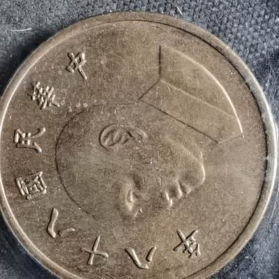 沼泽如烟--第891场 - 民国八十八年一元