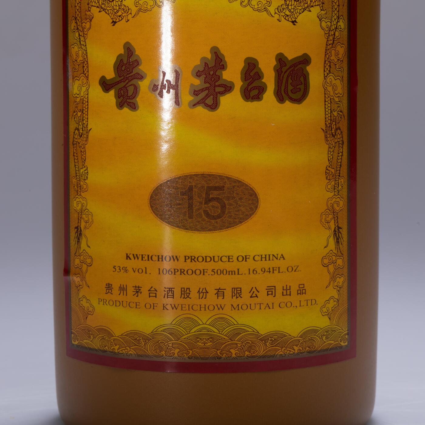 日本大阪雅和auction 2025金秋競賣會第一期 貴州茅台酒 15年 尺寸:酒精度：53%
容量：500ml