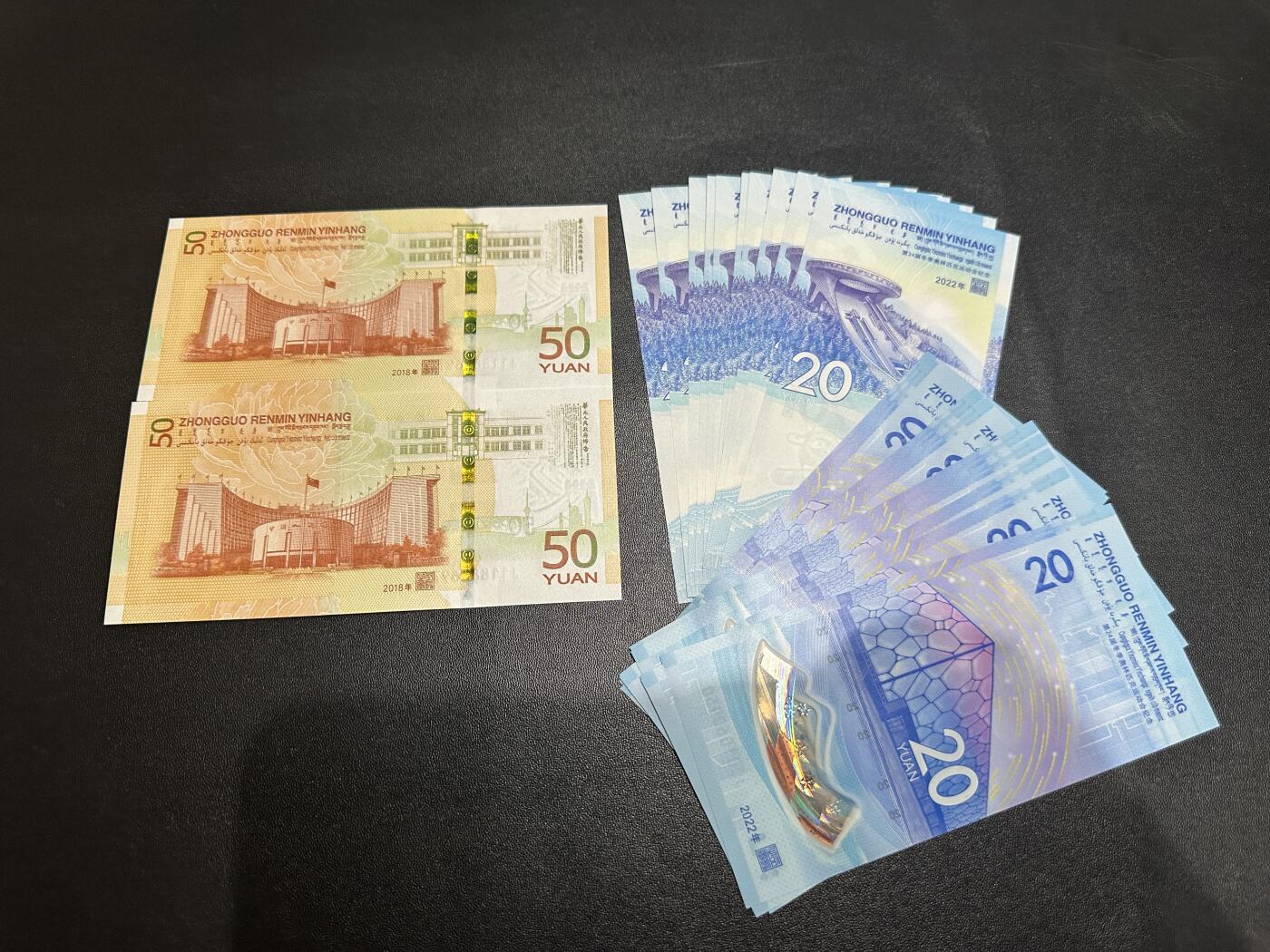 《外钞收藏家》第五百八十一期（畅拍场）（本平台长期征集拍品、欢迎藏友们联系合作） 人民币发行79周年纪念钞2张+冬奥会纪念钞标准10连号20对 一起 全新