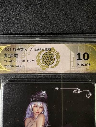 NO.14 好又多金牌大场，双11狂欢！每周一站式配齐，方便凑单！（周6晚8点截拍，卖家送拍0抽成！） - 【151/199编】焱卡 Art×毒瘤 炽须尾 10P