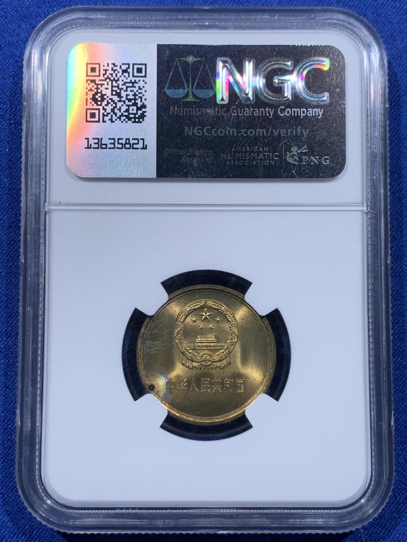 《竞宝斋》第435场 周日，周一2场连拍 （全场包邮） 三枚一组 NGC MS66 中国1980年壹角+贰角+伍角