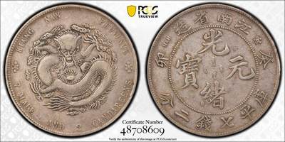日本大阪雅和auction 2025金秋競賣會第一期 - PCGS 江南省 癸卯 光緒元寶 七錢二分 /保真 返品不可
