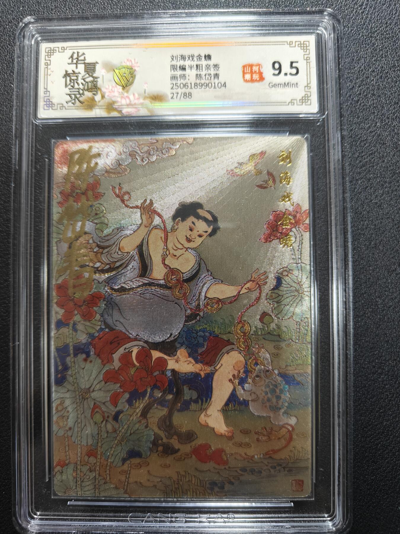 天玑星卡拍第134期《11.3周一截拍》持续收拍收评中 满赠卡需备注