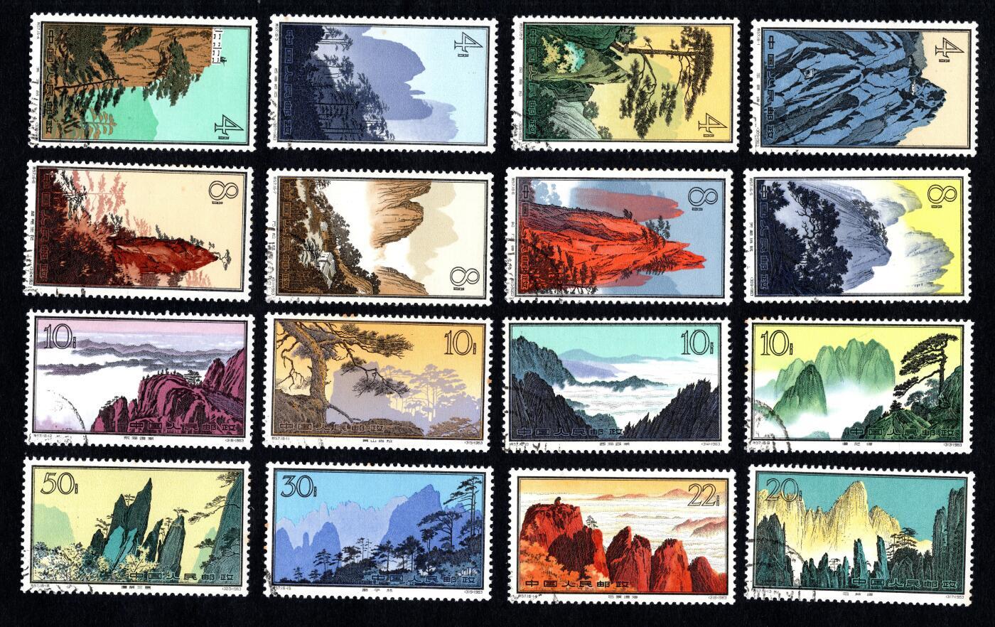 洪涛臻品批发群 精选邮票限时拍卖第1159期  特57黄山 盖销全套 实物正反图 全部原胶润亮 票身硬挺 部分有黄点