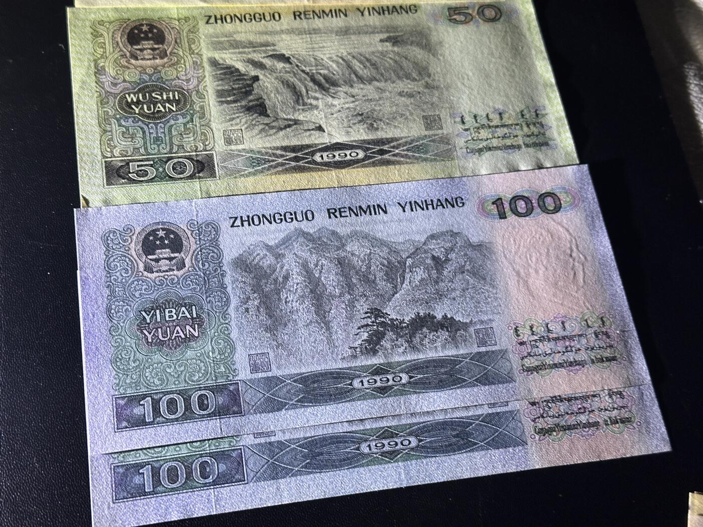 《外钞收藏家》第五百八十一期（畅拍场）（本平台长期征集拍品、欢迎藏友们联系合作）