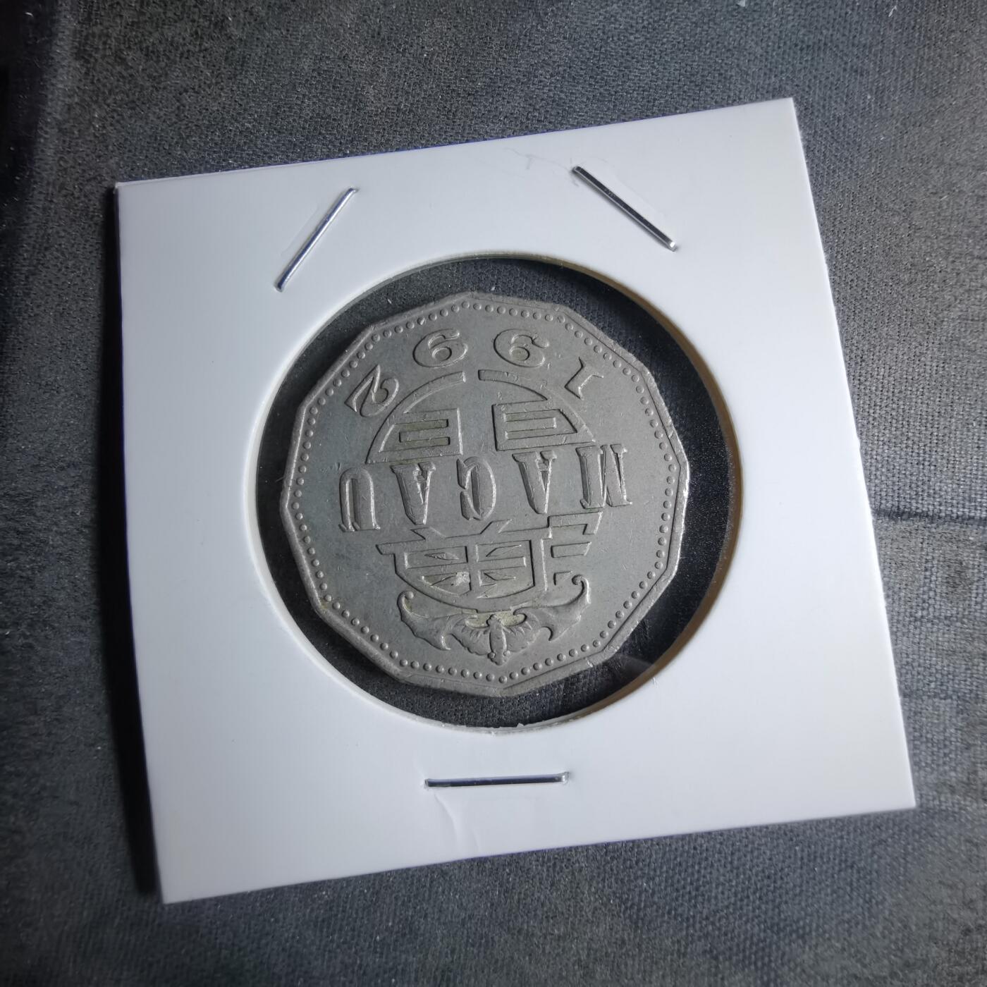 沼泽如烟--第890场 澳门1992年五元