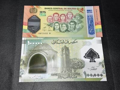 《外钞收藏家》第五百八十一期（畅拍场）（本平台长期征集拍品、欢迎藏友们联系合作） - 玻利维亚塑料纪念券+黎巴嫩100000列弗塑料钞 UNC，两枚