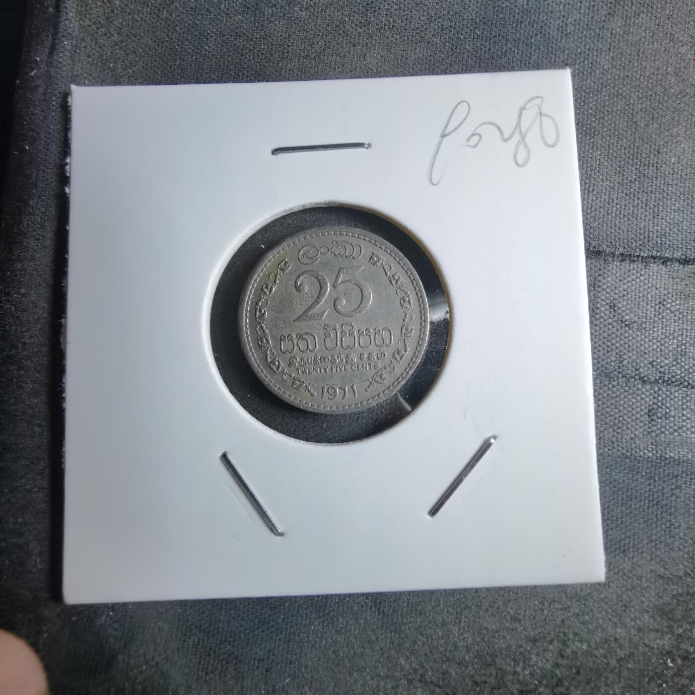 沼泽如烟--第890场 斯里兰卡1971年25分