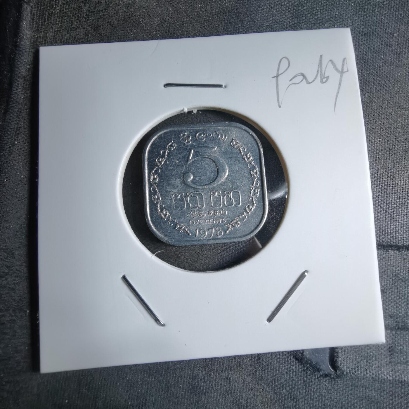 沼泽如烟--第890场 斯里兰卡1978年五分