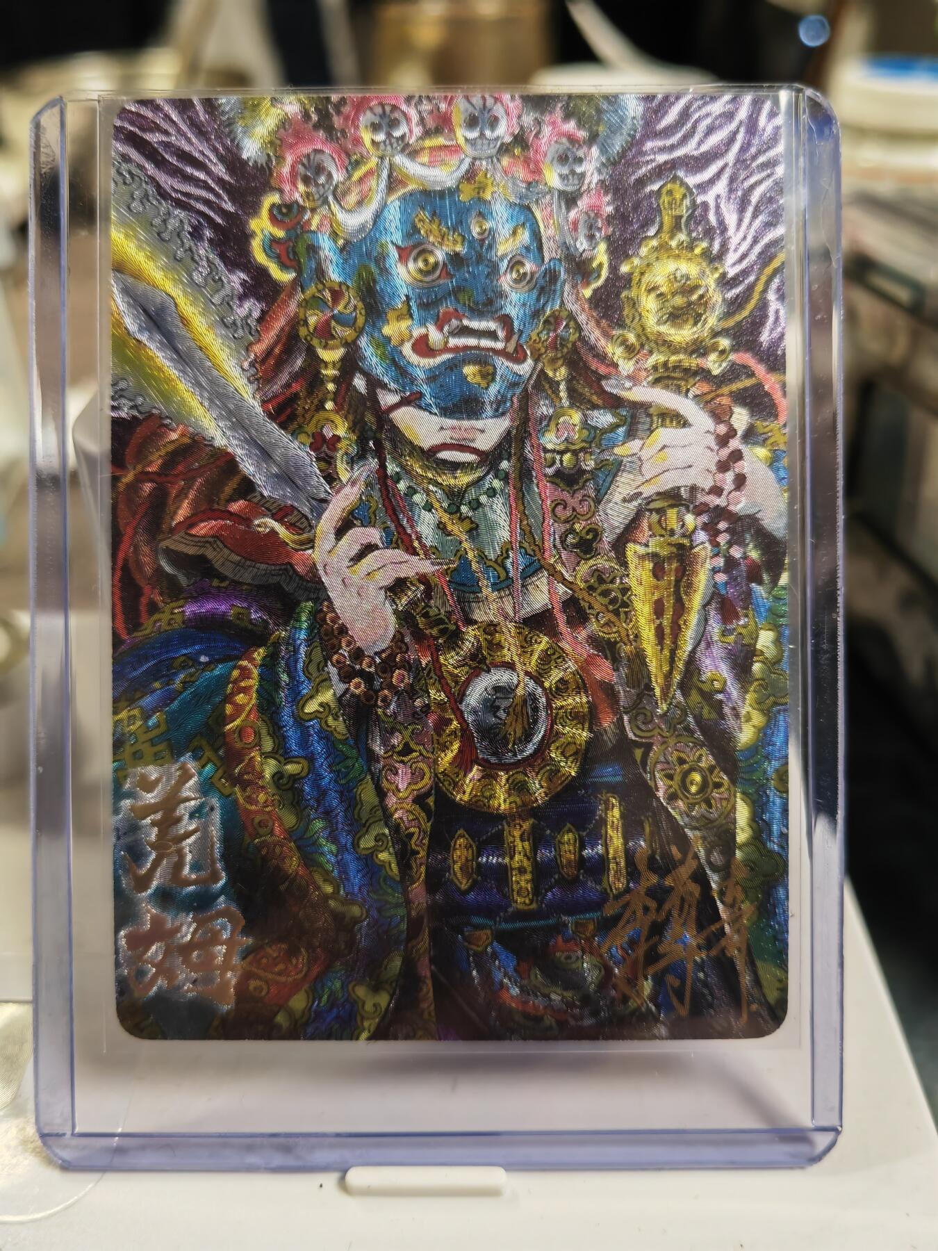 阳大大卡牌拍卖第80期（持续收拍品，周三晚上九点截拍，进群福利早知道）加场加场加场 【亲签】卡萃  画师：大伟 羌姆 折光粗闪（漂亮稀少）