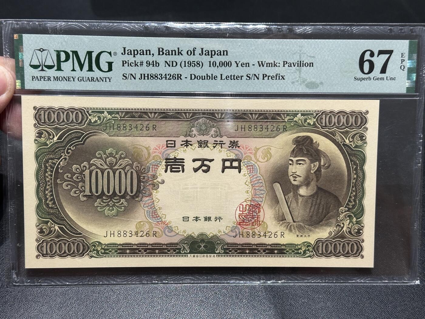 《外钞收藏家》第五百八十一期（畅拍场）（本平台长期征集拍品、欢迎藏友们联系合作）