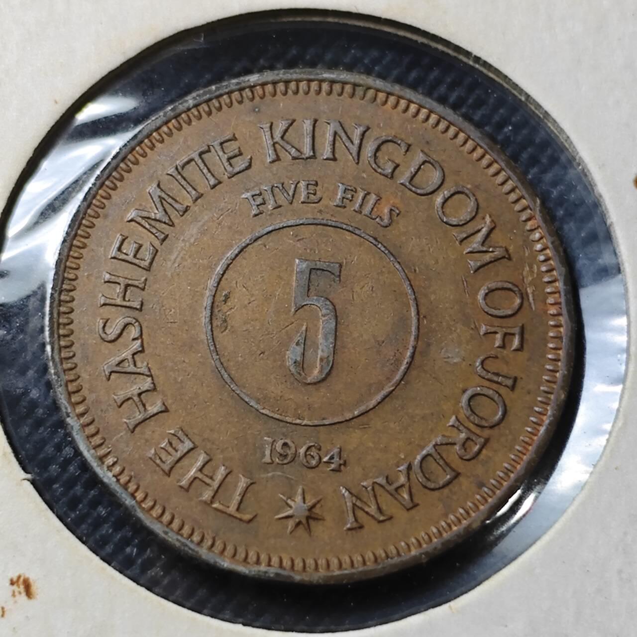 KK钱币收藏小铺  第364场  2月预留时间 周末发货  1964约旦5费尔铜币