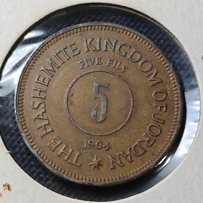 KK钱币收藏小铺  第364场  2月预留时间 周末发货 -  1964约旦5费尔铜币