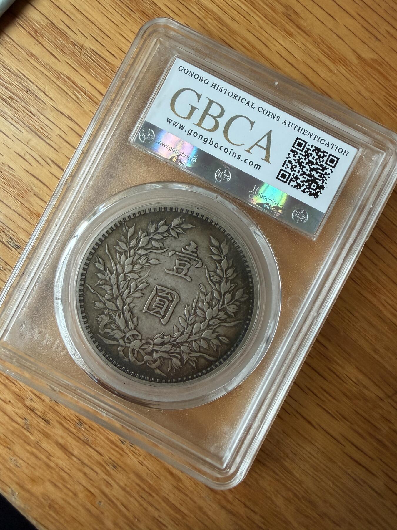 11月徽章新货项目 接下来都是精品场 欢迎关注 公博评级 袁像三年银币壹元