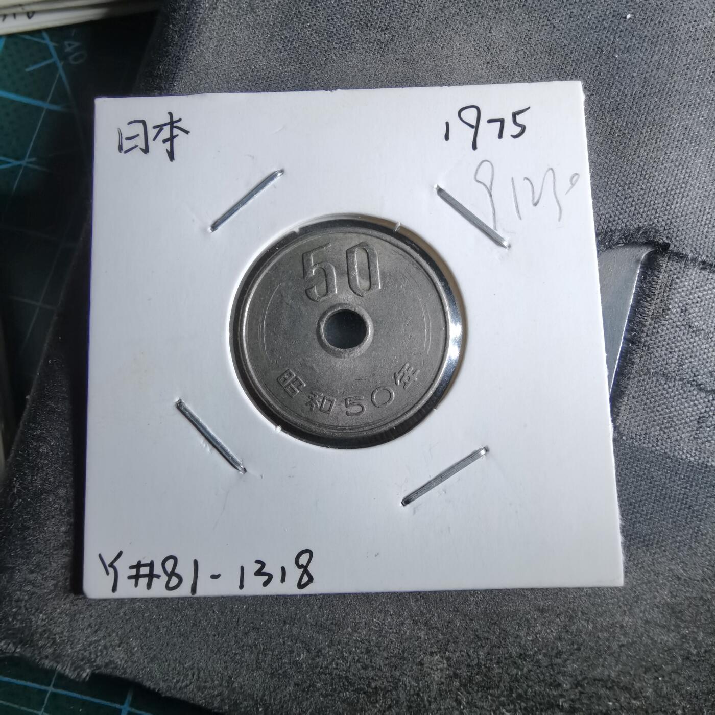 沼泽如烟--第891场 昭和50年五十元