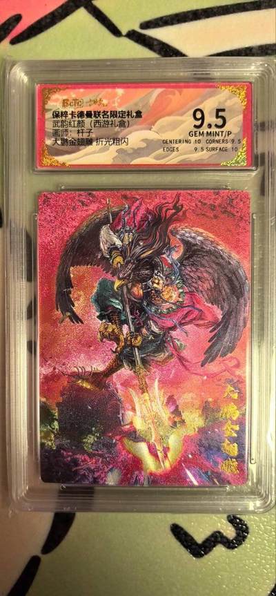 丫丫卡拍第15期【特别福利回馈】11月4日21：30截拍（快速结束别错过） - 卡德曼《杆子》金翅大鹏雕