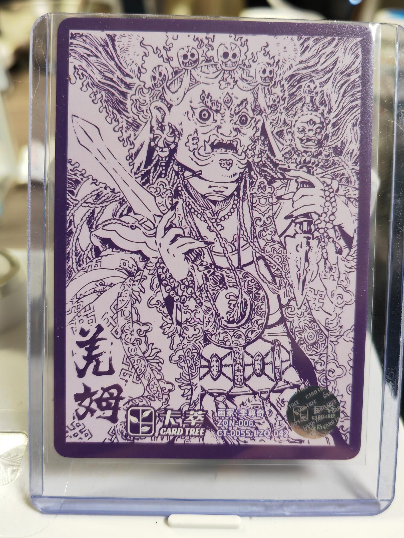 阳大大卡牌拍卖第80期（持续收拍品，周三晚上九点截拍，进群福利早知道）加场加场加场 【亲签】卡萃  画师：大伟 羌姆 折光粗闪（漂亮稀少）