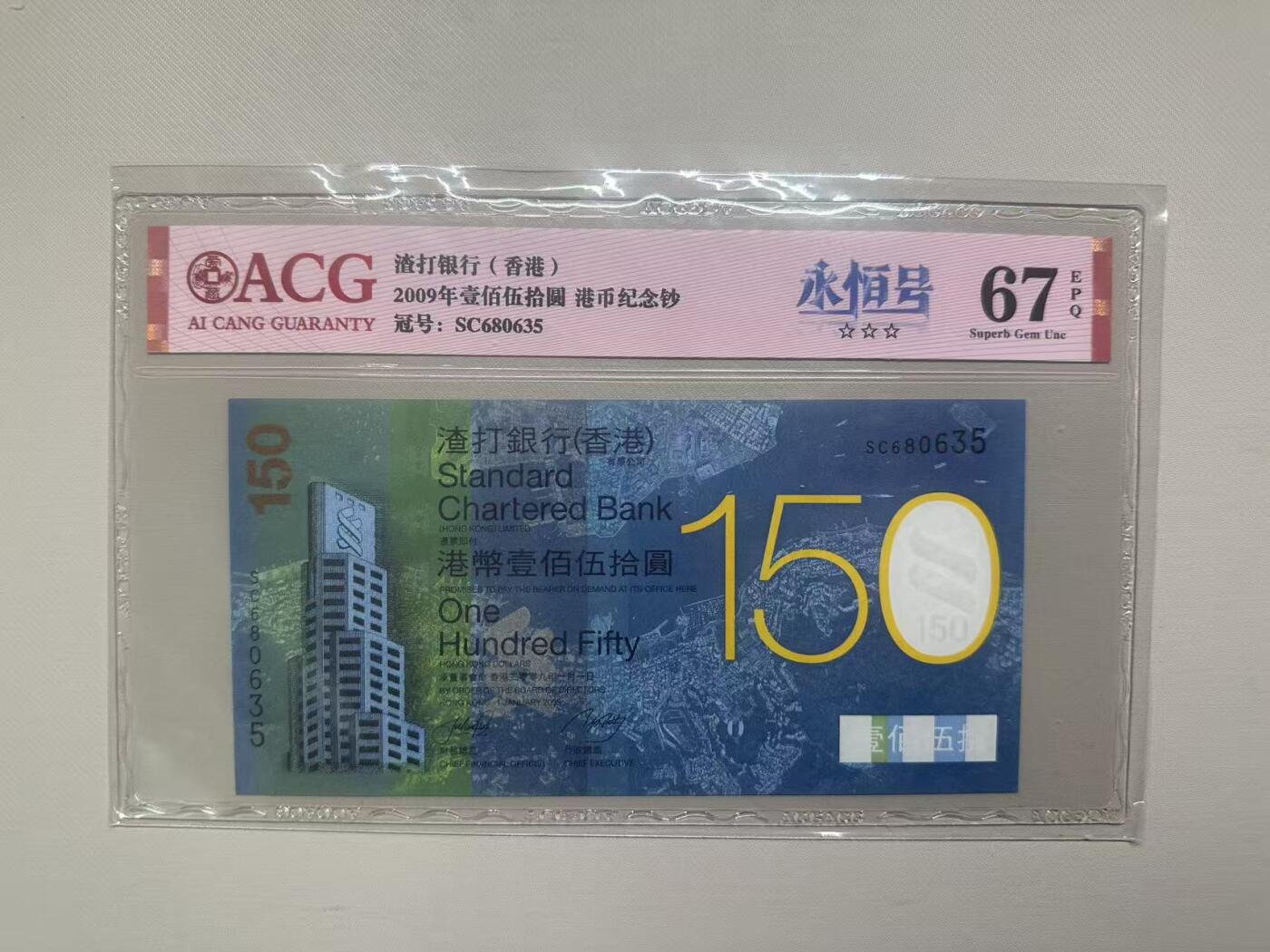 《外钞收藏家》第五百八十一期（畅拍场）（本平台长期征集拍品、欢迎藏友们联系合作）