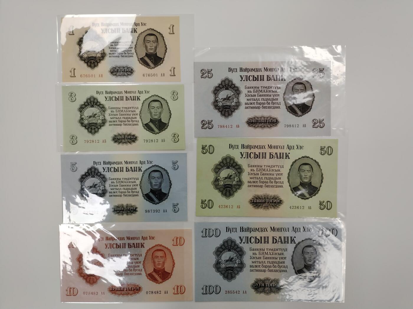 蒙古1955年发行二套纸币7枚，分别是1、3、5、10、25、50、100图