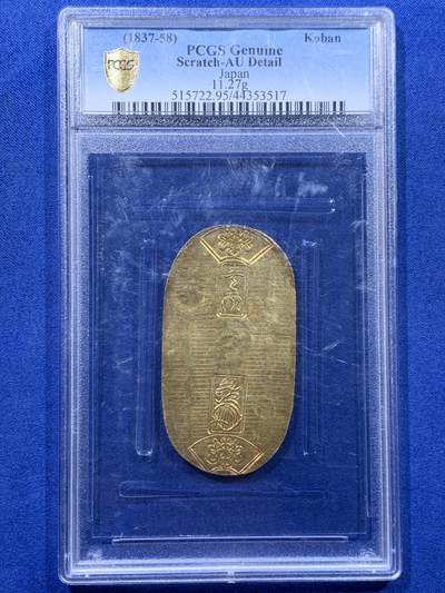 《竞宝斋》第435场 周日，周一2场连拍 （全场包邮） - PCGS AU 日本天保一两判金 少见日本金币，11.27克  国际市场价格远超金价，如今金价大涨，但钱币价格没怎么变，每克溢价相对减少，适合买入 细节见图